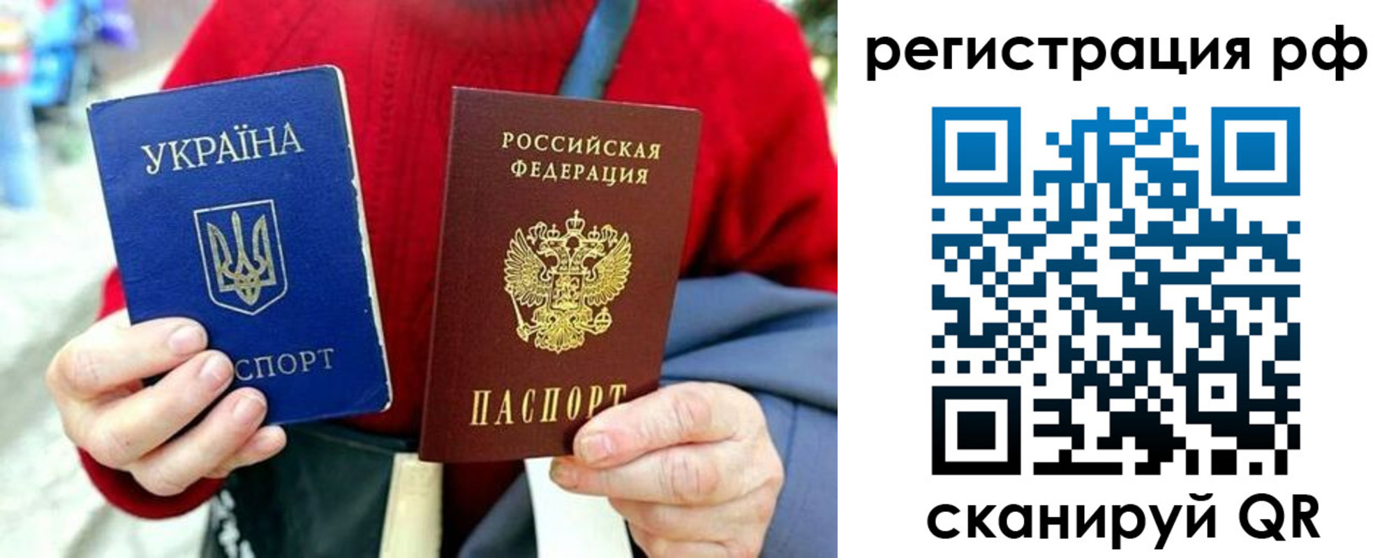 прописка штамп в Краснодаре