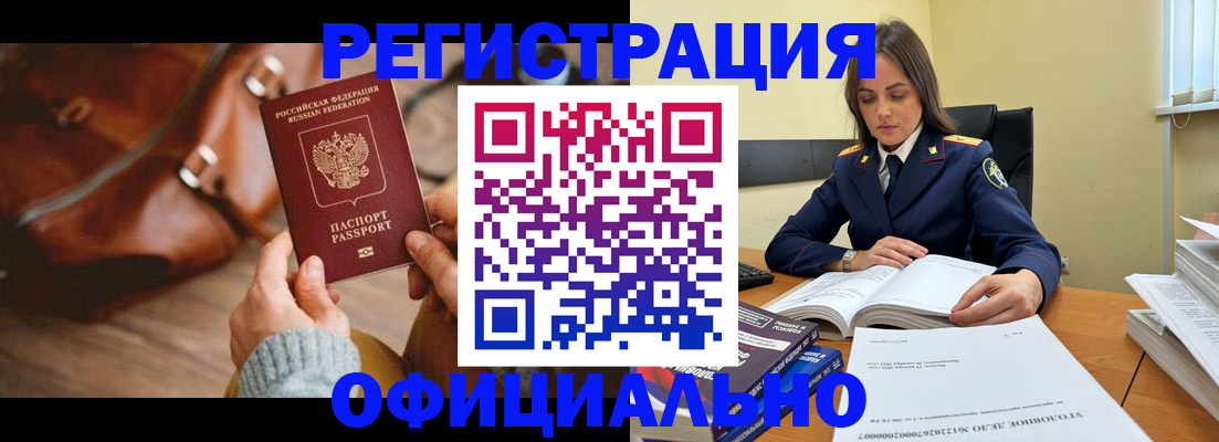 где прописаться в Краснодаре