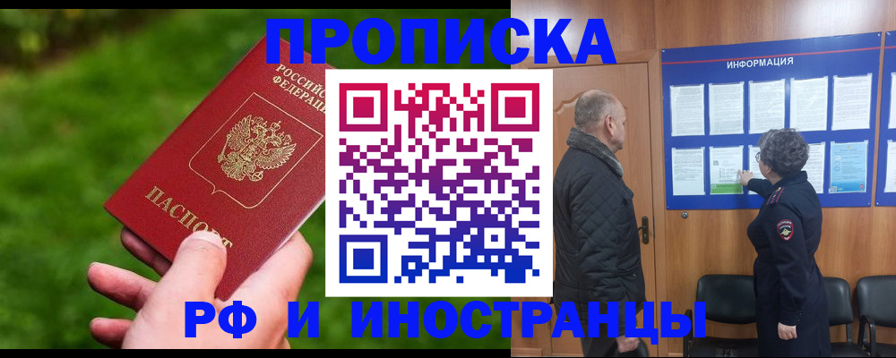 миграционный учет в Краснодаре