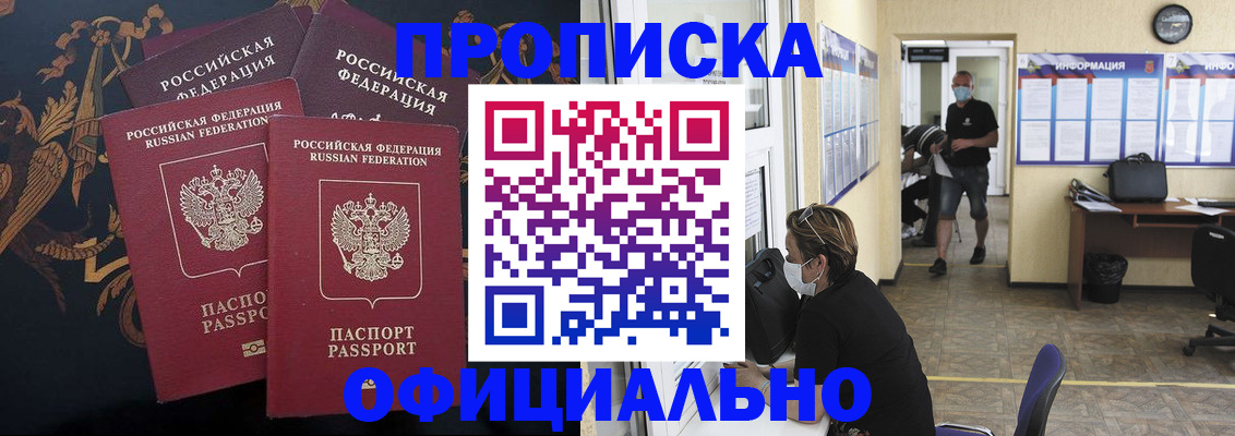 миграционный учет в Краснодаре