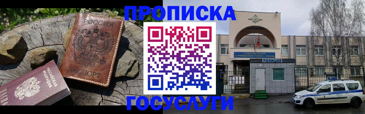 временная регистрация поиск в Краснодаре