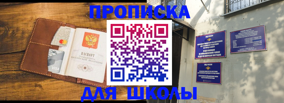 временная регистрация надежно в Краснодаре