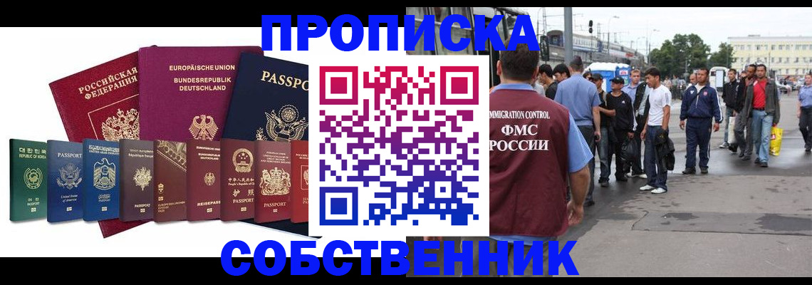 прописка для кредита в Краснодаре